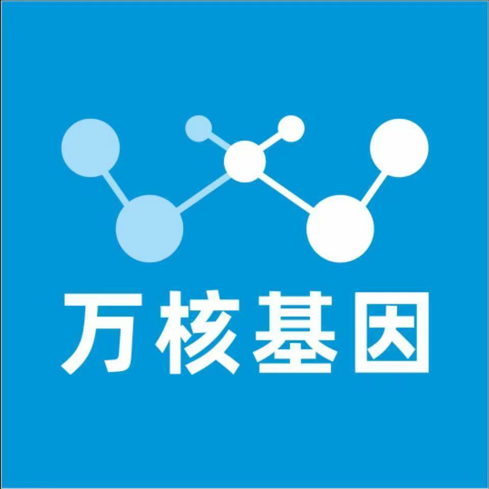潍坊高密万核DNA检测咨询中心